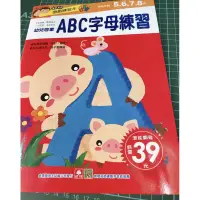 在飛比找蝦皮購物優惠-台灣現貨幼福 7941-23 幼兒遊戲練習本-ABC字母練習