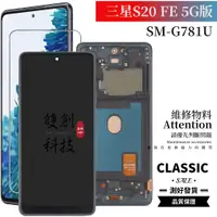 在飛比找蝦皮購物優惠-三星Galaxy S20 FE/S20 FE 5G/S20 