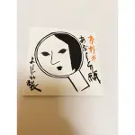 京都藝妓 YOJIYA 吸油面紙