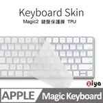 [ZIYA APPLE IMAC MAGIC 2代 藍芽鍵盤保護膜 TPU材質 (一入)