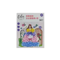 在飛比找momo購物網優惠-Celia百變換裝公主戳戳樂-粉