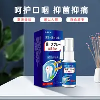 在飛比找蝦皮購物優惠-一噴靈牙痛特效 止痛噴劑 牙齦 腫痛噴霧劑 清熱活血 快速消