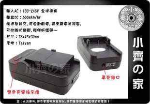 P牌  S006A/1B,S006E/1B,CGR-S006,S006A/1B, CGA-S006E充電器 小齊的家