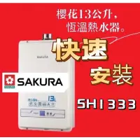 在飛比找蝦皮商城精選優惠-【節能補助$2000】生活管家▲私訊小編！13公升強制排氣，