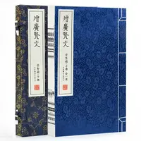 在飛比找樂天市場購物網優惠-【預購】宣紙-增廣賢文（一函一冊）丨天龍圖書簡體字專賣店丨9