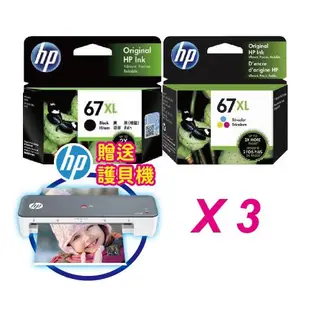 【3黑3彩超值組】HP 67XL ( 3YM57AA+3YM58AA ) 原廠高容量墨水匣 適用Envy 6020/6420AiO/DJ 1212