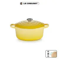 在飛比找momo購物網優惠-【Le Creuset】典藏琺瑯鑄鐵鍋圓鍋 22cm(閃亮黃