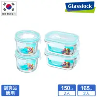 在飛比找momo購物網優惠-【Glasslock】寶寶副食品強化玻璃保鮮盒/分裝盒-小容