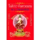 Talk to Vairocana：與大日如來的對話