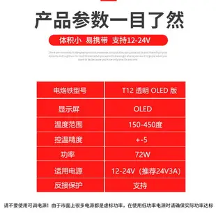 全店免運家用電烙鐵OLED可調溫式T12透明恒溫電烙鐵白光黃花洛鐵T12烙鐵頭