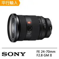 在飛比找蝦皮商城優惠-SONY 索尼 鏡頭 FE 24-70mm F2.8 GM 