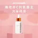 【dermalogica 德卡】活顏瞬效C精萃30ml _ 透亮/緊緻/高穩定維他命C精華