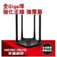 ~協明~ Mercusys水星網路 MR30G AC1200 Gigabit 雙頻 WiFi 無線網路路由器