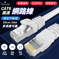 在飛比找momo購物網優惠-【聆翔】Cat.6網路線 30m(金屬接頭 RJ45 網路線