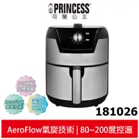 在飛比找蝦皮商城優惠-【PRINCESS荷蘭公主】 4.5L健康氣炸鍋 18102