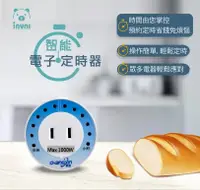 在飛比找樂天市場購物網優惠-智能電子定時器 計時器 倒計時 壁插 插座 定時插座