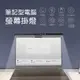 筆電掛燈 TB30AS 筆記型電腦夾燈 屏幕掛燈 顯示器掛燈 屏幕夾燈 LED護眼燈 護眼LED檯燈