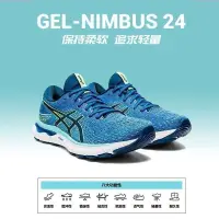 在飛比找蝦皮購物優惠-女士休閒鞋/平底鞋 ASIC Nimbus 24 運動鞋透氣