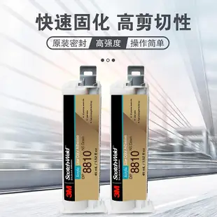 膠水 膠帶 3M DP8810NS丙烯酸雙組份結構膠不流掛低氣味能金屬塑料粘結膠水低流掛膠水 綠色高柔增韌型丙烯酸脂結構膠