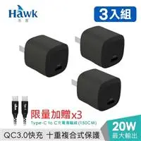 在飛比找良興EcLife購物網優惠-【3入組】Hawk 極Mini 20W PD充電器 黑-送T