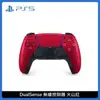 PlayStation PS5 DualSense 無線控制器 火山紅 CFI-ZCT1G07