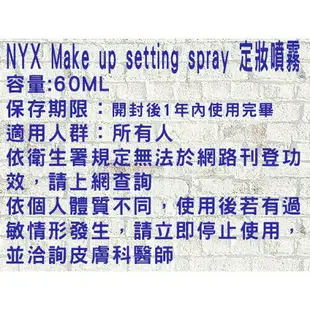 美國彩妝 NYX Make up setting spray 定妝噴霧持久 底妝美顏 控油 珠光不脫妝 嫩白 美肌 裸妝