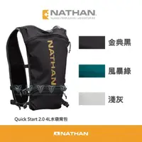 在飛比找momo購物網優惠-【NATHAN】Quick Start 2.0 4L水袋背包