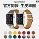 【單圈款】Apple Watch 38/40/41mm 真皮皮革錶帶 單圈/雙圈 手錶錶帶 (8.5折)