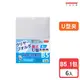 B5 U型透明文件夾 0.16mm 資料夾 文件套 U夾 U型夾 【6入】 (U-310-B5)【Databank 三田文具】