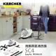 【KARCHER 凱馳】凱馳 Karcher 白色高壓蒸氣機 SC4 EasyFix 全配版 *台灣公司貨*全新保固一年(蒸汽拖把)