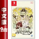 SWITCH 失憶症 AMNESIA: WORLD 中文版【GAME休閒館】