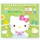 Hello Kitty刮畫-動物好朋友