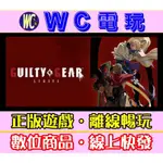 【WC電玩】聖騎士之戰 奮戰 豪華版 PC離線暢玩STEAM遊戲 GUILTY GEAR STRIVE 罪惡裝備 奮鬥