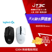 在飛比找樂天市場購物網優惠-【最高9%回饋+299免運】Logitech 羅技 G304