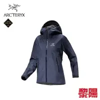 在飛比找蝦皮商城優惠-ARCTERYX 始祖鳥 女 Beta LT防水外套 黑寶石