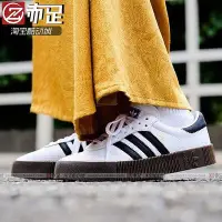 在飛比找Yahoo!奇摩拍賣優惠-Adidas三葉草板鞋女子SAMBAROSE松糕厚底小白鞋板