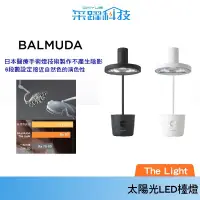 在飛比找蝦皮商城優惠-BALMUDA The Light L01A 太陽光LED檯