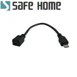 (二入)SAFEHOME MICRO USB 公 轉 MINI USB 母轉接線材，20CM長線材 CU4001
