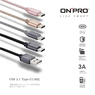 【ONPRO】 USB 3.1 Type-C 傳輸充電線 QC 3.0/2.0快充傳輸線 UC-TCM12M【JC科技】