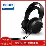 【數位】PHILIPS/飛利浦 X3 FIDELIO 旗艦頭戴式有線HIFI耳機音樂耳機 EKNF