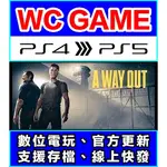 【WC電玩】 PS4 PS5 英文 A WAY OUT 逃出生天（隨身版 / 認證版）數位下載 無光碟非序號