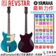 Yamaha Revstar RSS02T 藍色 電 吉他 P90 拾音器 公司貨 贈厚琴袋
