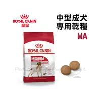 在飛比找PChome商店街優惠-皇家 - MA/中型成犬飼料 ( 15kg )