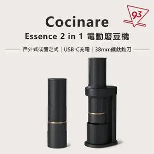 【Cocinare】Cocinare Essence 2 in 1 咖啡磨豆機(電動磨豆機 38mm鍍鈦錐刀 CCG-402 義式手沖)