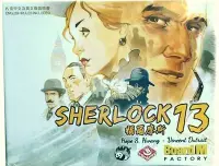 在飛比找Yahoo!奇摩拍賣優惠-☆快樂小屋☆  福爾摩斯(夏洛克13) Sherlock13