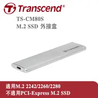 在飛比找蝦皮商城優惠-Transcend 創見 SSD固態硬碟 專用外接盒 TS-