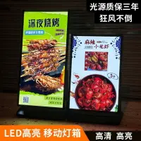 在飛比找樂天市場購物網優惠-發光廣告牌展示架海報展架防風防雨充電移動led燈箱 全館免運