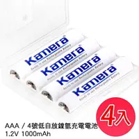 在飛比找樂天市場購物網優惠-佳美能 Kamera 4LSD 4號低自放充電電池 (4入組