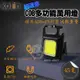 KOLIN 超亮迷你COB多功能萬用照明燈 KSD-KU929 |生活防水|卡扣設計|