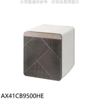 在飛比找樂天市場購物網優惠-全館領券再折★三星【AX41CB9500HE】16坪BESP